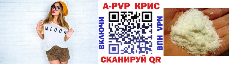 A PVP Соль  наркотики  Саянск 