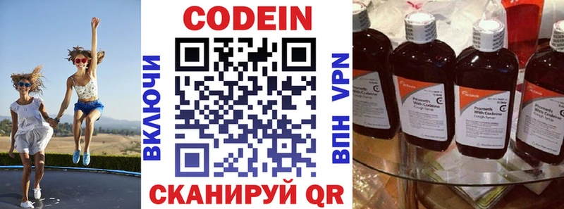 omg ССЫЛКА хочу Саянск Codein Purple Drank