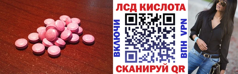 купить закладку  blacksprut вход  ЛСД экстази ecstasy  Саянск 