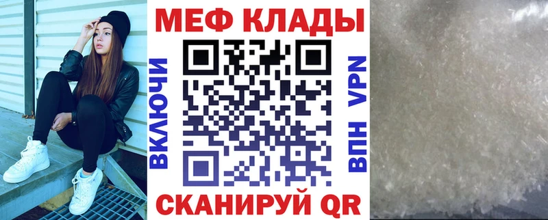 МЕФ VHQ  Саянск 